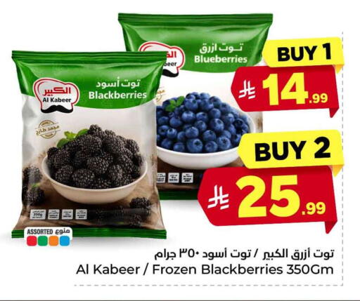 available at Hyper Al Wafa in KSA, Saudi Arabia, Saudi - Jeddah