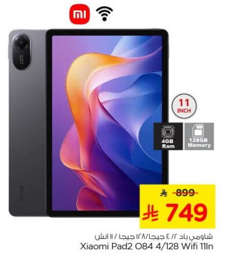 available at Nesto in KSA, Saudi Arabia, Saudi - Al-Kharj