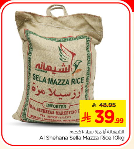 available at نستو in مملكة العربية السعودية, السعودية, سعودية - المجمعة
