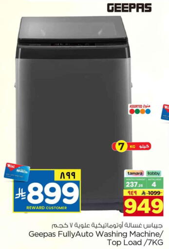 available at Hyper Al Wafa in KSA, Saudi Arabia, Saudi - Riyadh