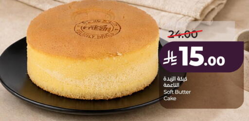 available at LULU Hypermarket in KSA, Saudi Arabia, Saudi - Al Khobar