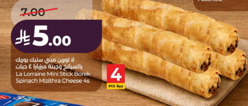 Spinach available at LULU Hypermarket in KSA, Saudi Arabia, Saudi - Al Khobar