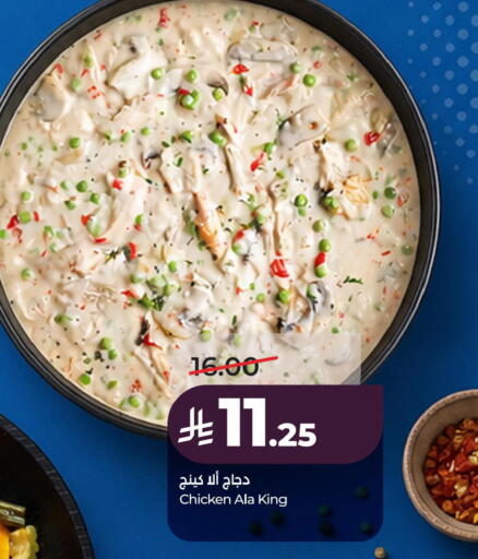 available at LULU Hypermarket in KSA, Saudi Arabia, Saudi - Al Khobar