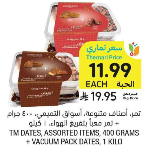 available at Tamimi Market in KSA, Saudi Arabia, Saudi - Jeddah