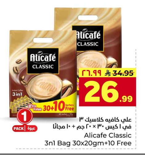 available at Hyper Al Wafa in KSA, Saudi Arabia, Saudi - Riyadh