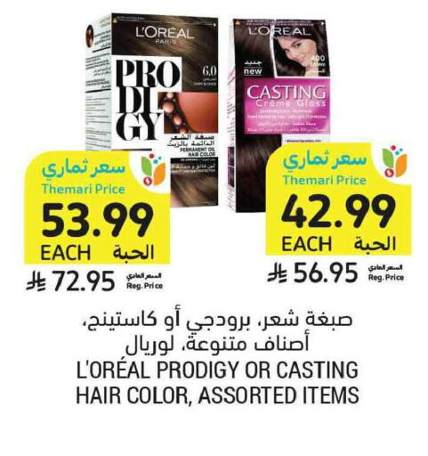 available at Tamimi Market in KSA, Saudi Arabia, Saudi - Tabuk
