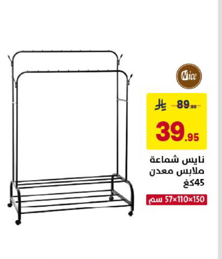 available at Ala Kaifak in KSA, Saudi Arabia, Saudi - Al Khobar
