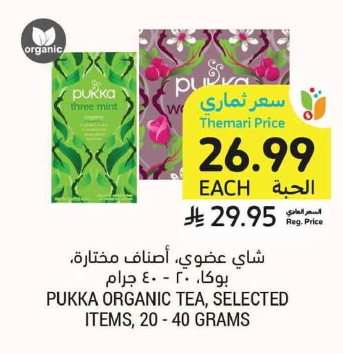 Mint available at Tamimi Market in KSA, Saudi Arabia, Saudi - Jeddah