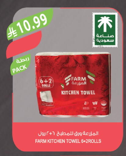 available at Farm  in KSA, Saudi Arabia, Saudi - Tabuk