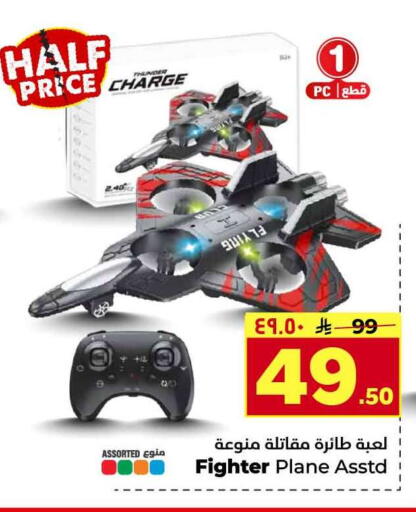 available at Hyper Al Wafa in KSA, Saudi Arabia, Saudi - Riyadh