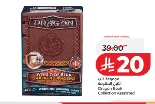 available at LULU Hypermarket in KSA, Saudi Arabia, Saudi - Al Khobar