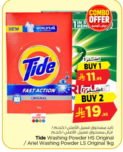 available at نستو in مملكة العربية السعودية, السعودية, سعودية - المجمعة