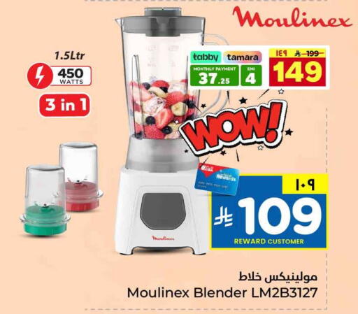 available at Hyper Al Wafa in KSA, Saudi Arabia, Saudi - Jeddah