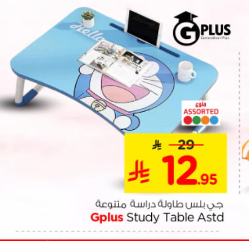 available at نستو in مملكة العربية السعودية, السعودية, سعودية - الرياض