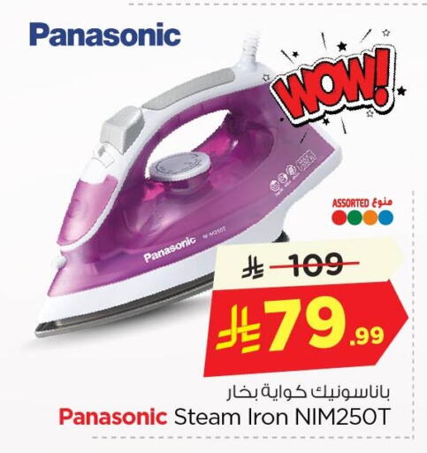 available at Nesto in KSA, Saudi Arabia, Saudi - Al Khobar