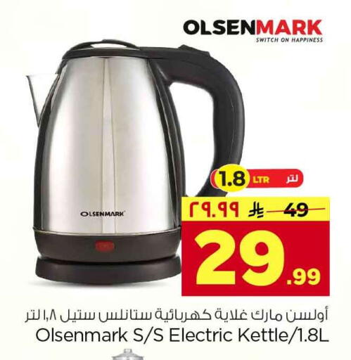 available at Hyper Al Wafa in KSA, Saudi Arabia, Saudi - Riyadh