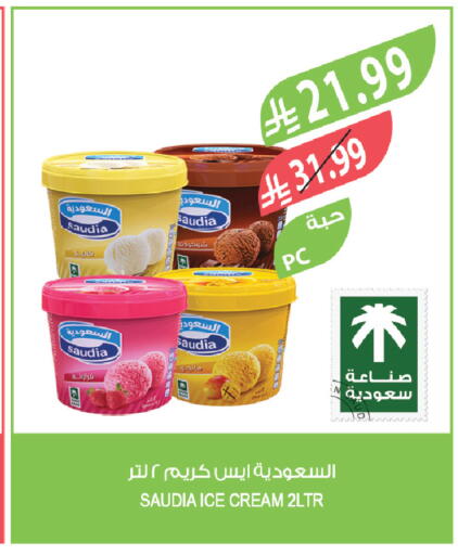 available at Farm  in KSA, Saudi Arabia, Saudi - Tabuk