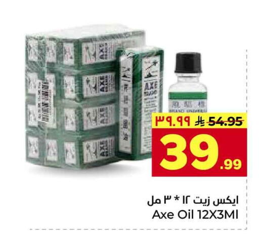 available at هايبر الوفاء in مملكة العربية السعودية, السعودية, سعودية - جدة