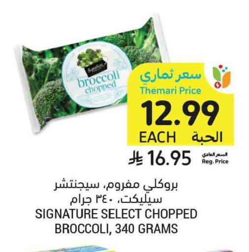 Broccoli available at Tamimi Market in KSA, Saudi Arabia, Saudi - Tabuk