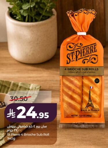 available at LULU Hypermarket in KSA, Saudi Arabia, Saudi - Al Khobar