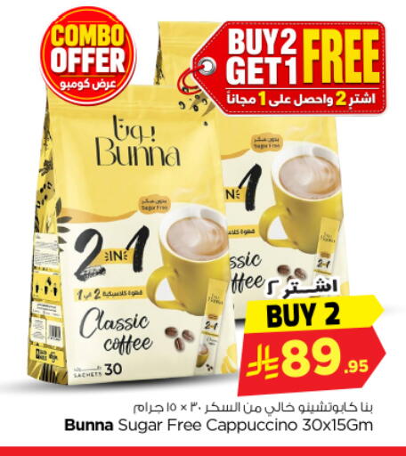 available at Nesto in KSA, Saudi Arabia, Saudi - Riyadh