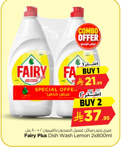 Lemon available at Nesto in KSA, Saudi Arabia, Saudi - Riyadh