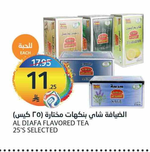 Sage available at AlJazera Shopping Center in KSA, Saudi Arabia, Saudi - Riyadh