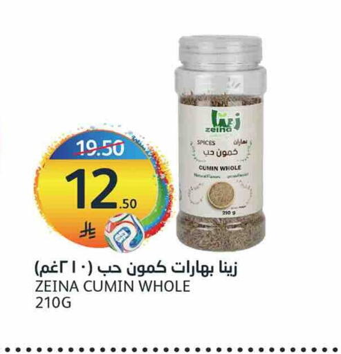 Cumin available at AlJazera Shopping Center in KSA, Saudi Arabia, Saudi - Riyadh