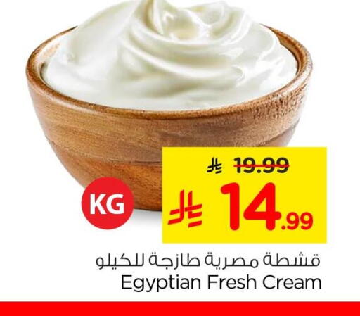 available at Nesto in KSA, Saudi Arabia, Saudi - Al Khobar