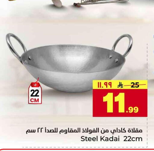 available at Hyper Al Wafa in KSA, Saudi Arabia, Saudi - Riyadh