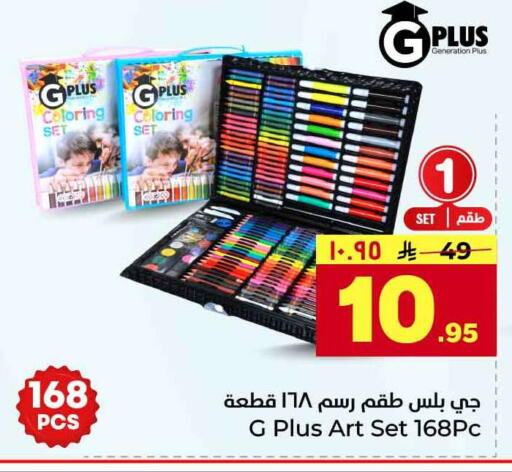 available at Hyper Al Wafa in KSA, Saudi Arabia, Saudi - Riyadh