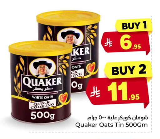 available at Hyper Al Wafa in KSA, Saudi Arabia, Saudi - Riyadh