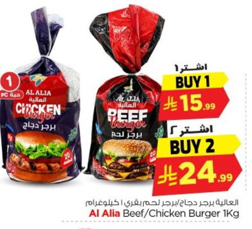 available at Nesto in KSA, Saudi Arabia, Saudi - Al-Kharj