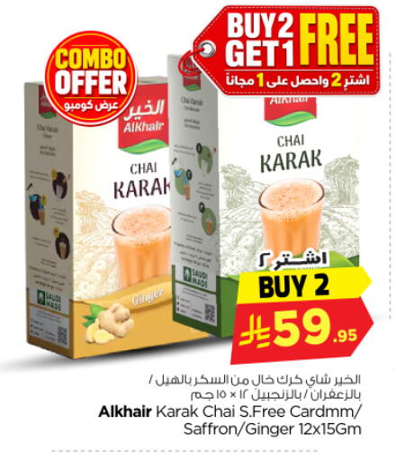 Ginger Saffron available at Nesto in KSA, Saudi Arabia, Saudi - Riyadh