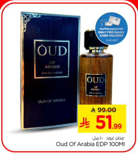 available at Nesto in KSA, Saudi Arabia, Saudi - Riyadh