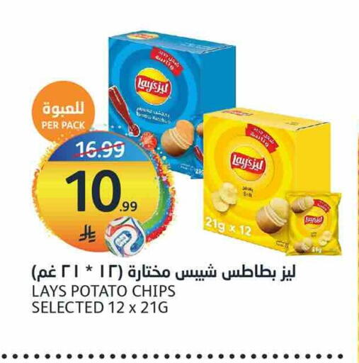 Potato available at AlJazera Shopping Center in KSA, Saudi Arabia, Saudi - Riyadh
