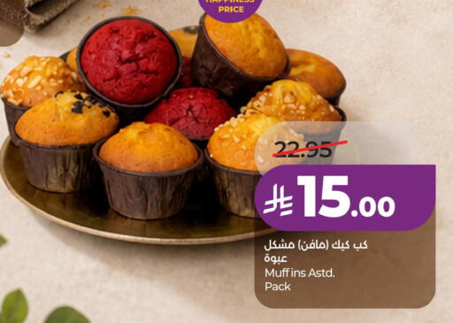 available at LULU Hypermarket in KSA, Saudi Arabia, Saudi - Al Khobar