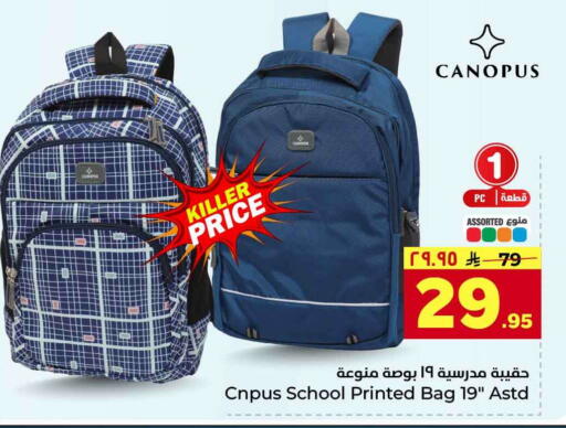 available at Hyper Al Wafa in KSA, Saudi Arabia, Saudi - Riyadh