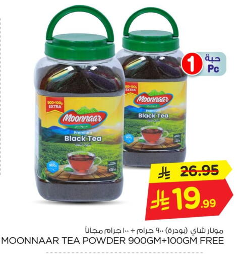 available at Nesto in KSA, Saudi Arabia, Saudi - Al Khobar