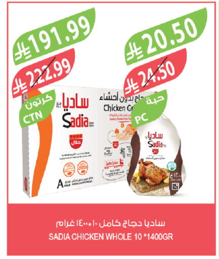 available at Farm  in KSA, Saudi Arabia, Saudi - Al-Kharj