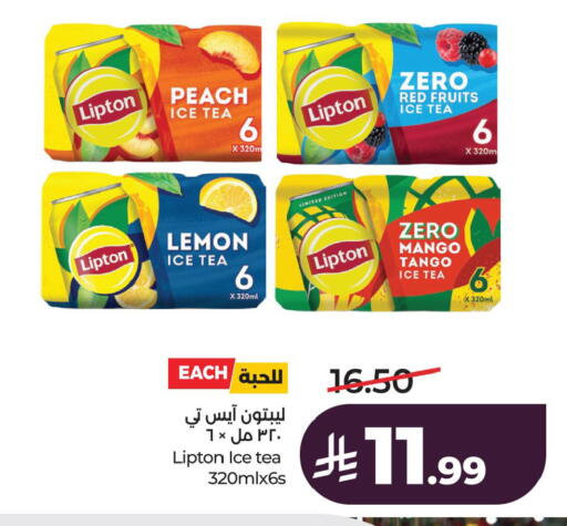 Peach Lemon Mango available at LULU Hypermarket in KSA, Saudi Arabia, Saudi - Al Khobar
