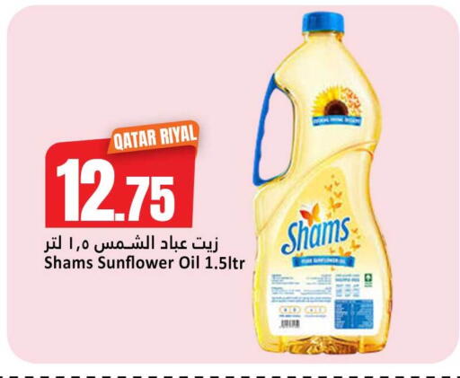 available at Dana Hypermarket in Qatar - Al-Shahaniya