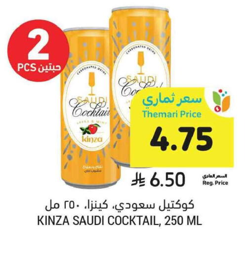 available at Tamimi Market in KSA, Saudi Arabia, Saudi - Tabuk