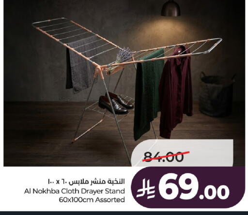 available at LULU Hypermarket in KSA, Saudi Arabia, Saudi - Al-Kharj