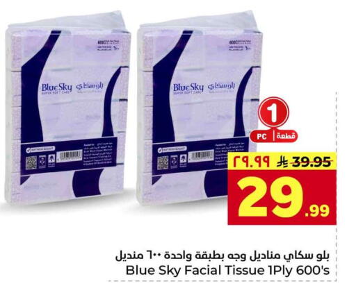 available at Hyper Al Wafa in KSA, Saudi Arabia, Saudi - Riyadh