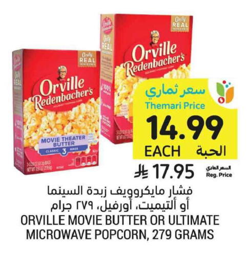 available at Tamimi Market in KSA, Saudi Arabia, Saudi - Tabuk