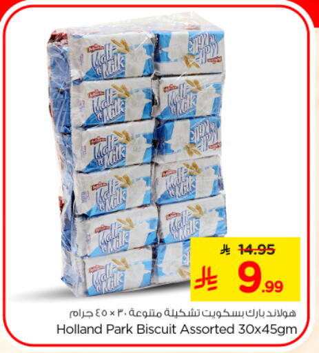 available at Nesto in KSA, Saudi Arabia, Saudi - Riyadh