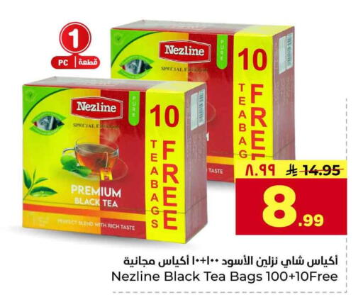 available at Hyper Al Wafa in KSA, Saudi Arabia, Saudi - Riyadh