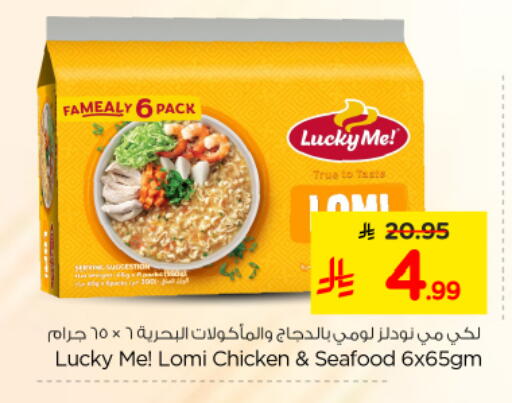 available at Nesto in KSA, Saudi Arabia, Saudi - Riyadh