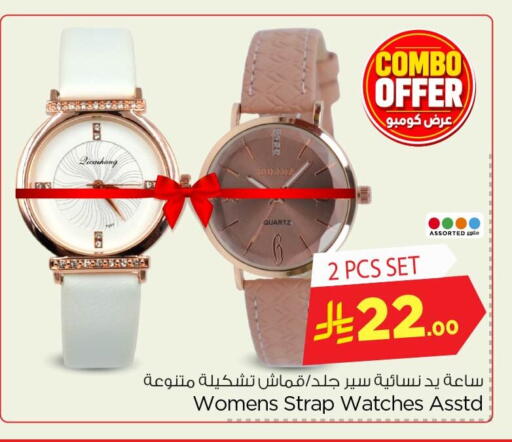 available at Nesto in KSA, Saudi Arabia, Saudi - Al Khobar